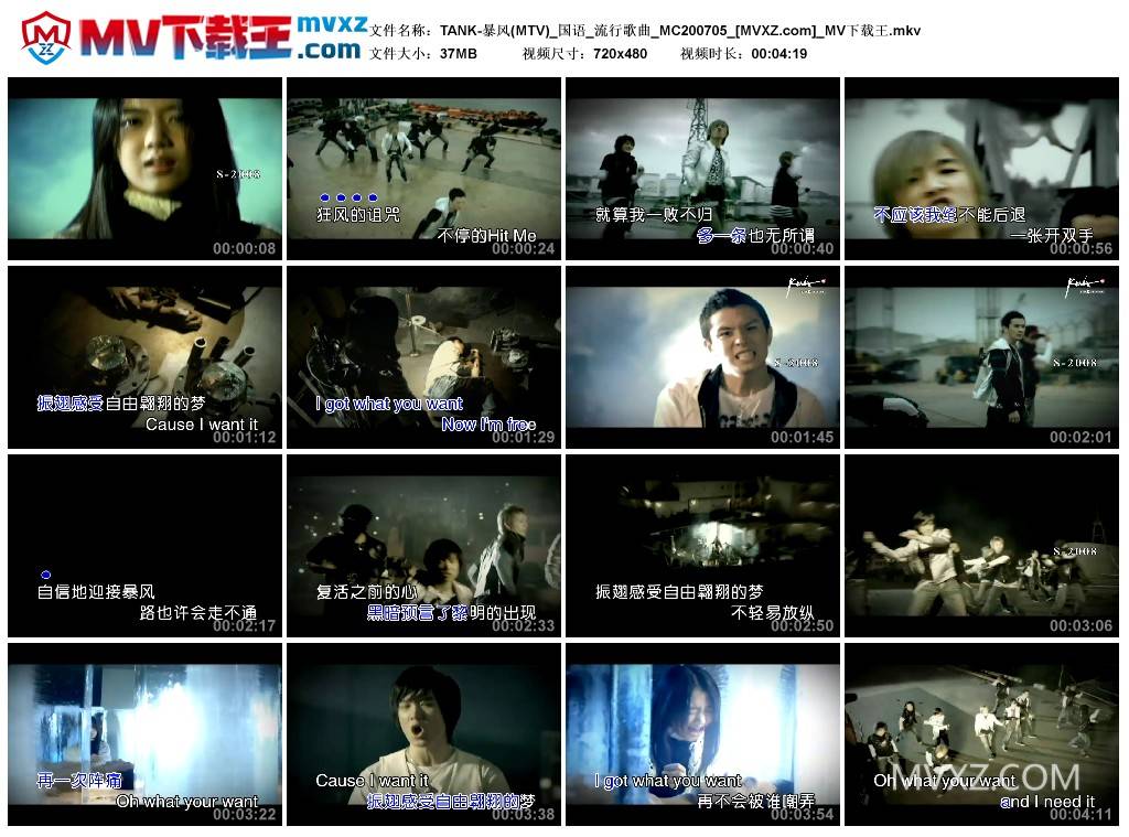 TANK-暴风(MTV)_国语_流行歌曲_MC200705